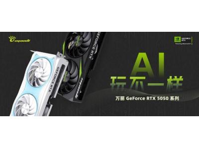 Card đồ họa RTX 5050 mới từ Manli – Sức mạnh Blackwell, thiết kế đột phá, hỗ trợ AI tối ưu